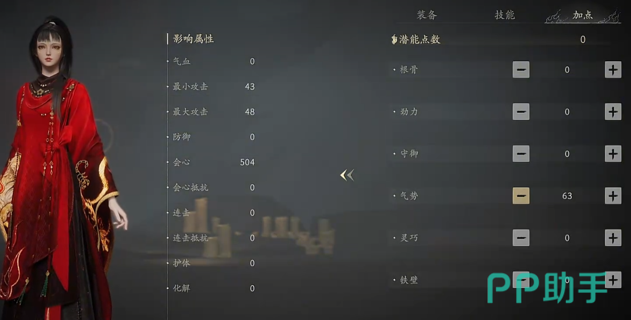 七界梦谭洗练系统操作界面