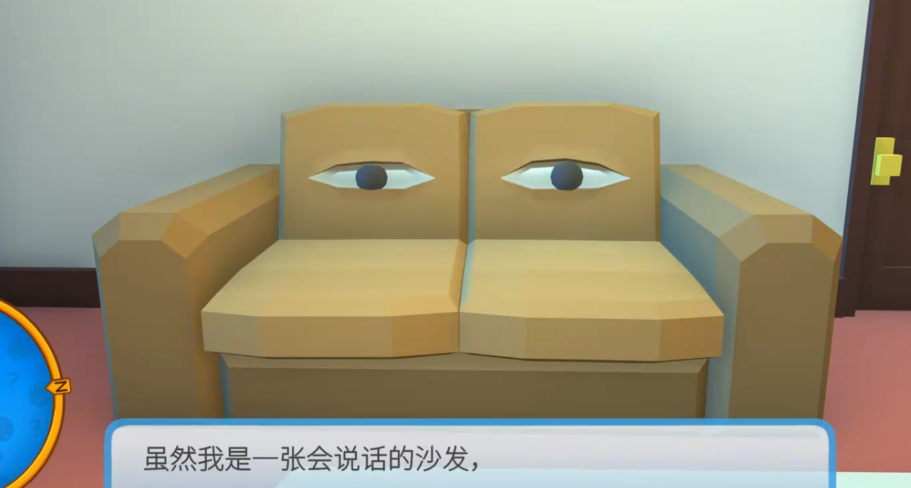 晃晃人生城堡入口：具有剧情功能的互动沙发特写