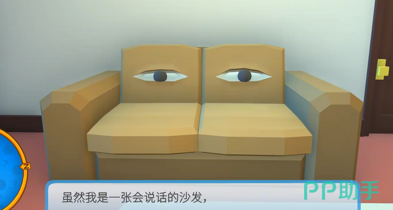 晃晃人生城堡入口:具有剧情功能的互动沙发特写