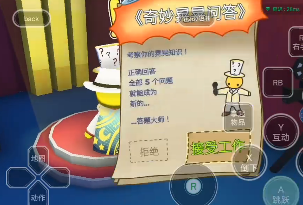晃晃人生果冻巴士示意图
