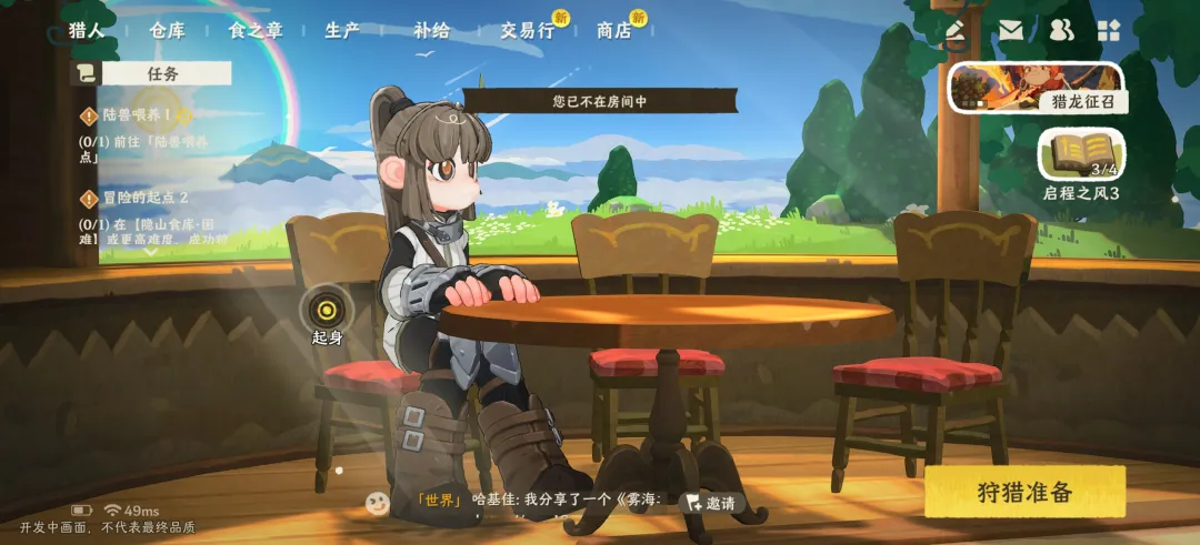 雾海之下土豆魔王三人小队站位技巧