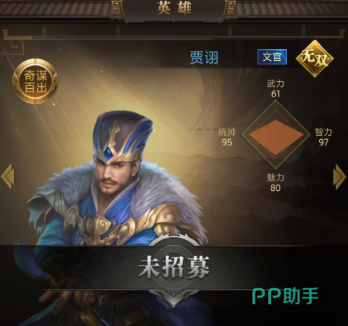 吕布武将立绘