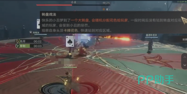 诡秘之主手游小丑Boss定制礼物技能预警界面