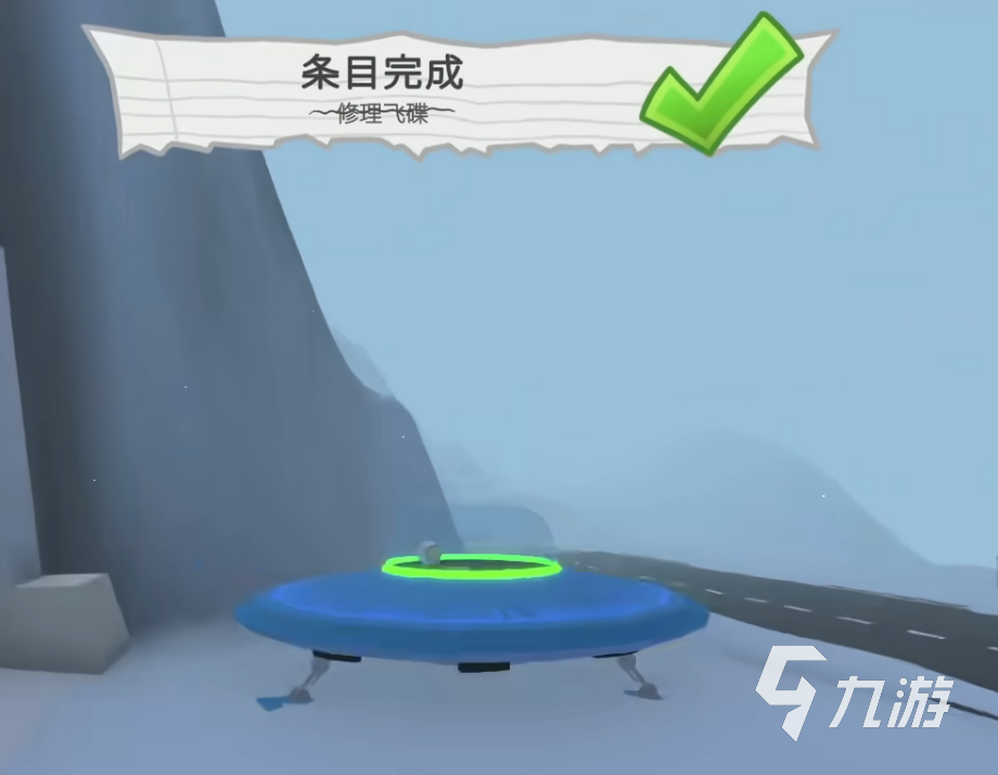 晃晃人生UFO太空飞船解锁方法与获取攻略