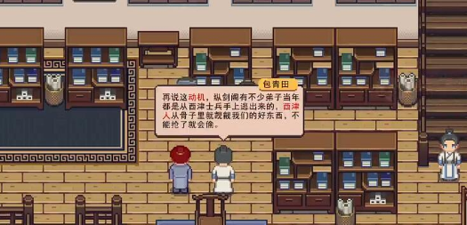 江城创业记秘籍失窃任务线索图二