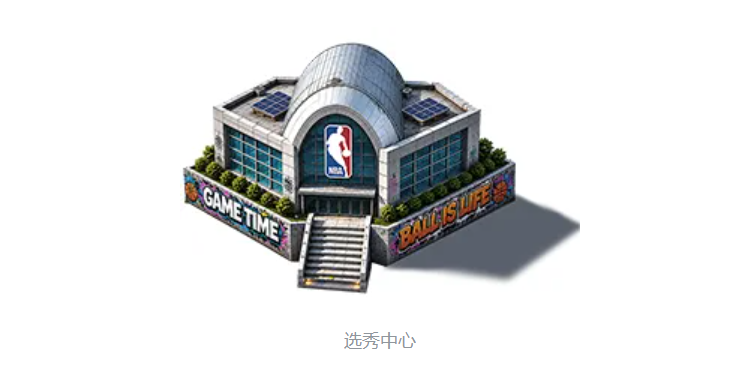 美职篮奇迹梦之队选秀大厅界面示意图