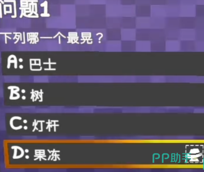 晃晃人生奶牛被撞飞场景