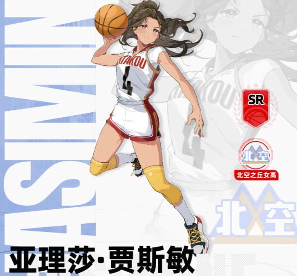 亚理莎·贾斯敏角色立绘