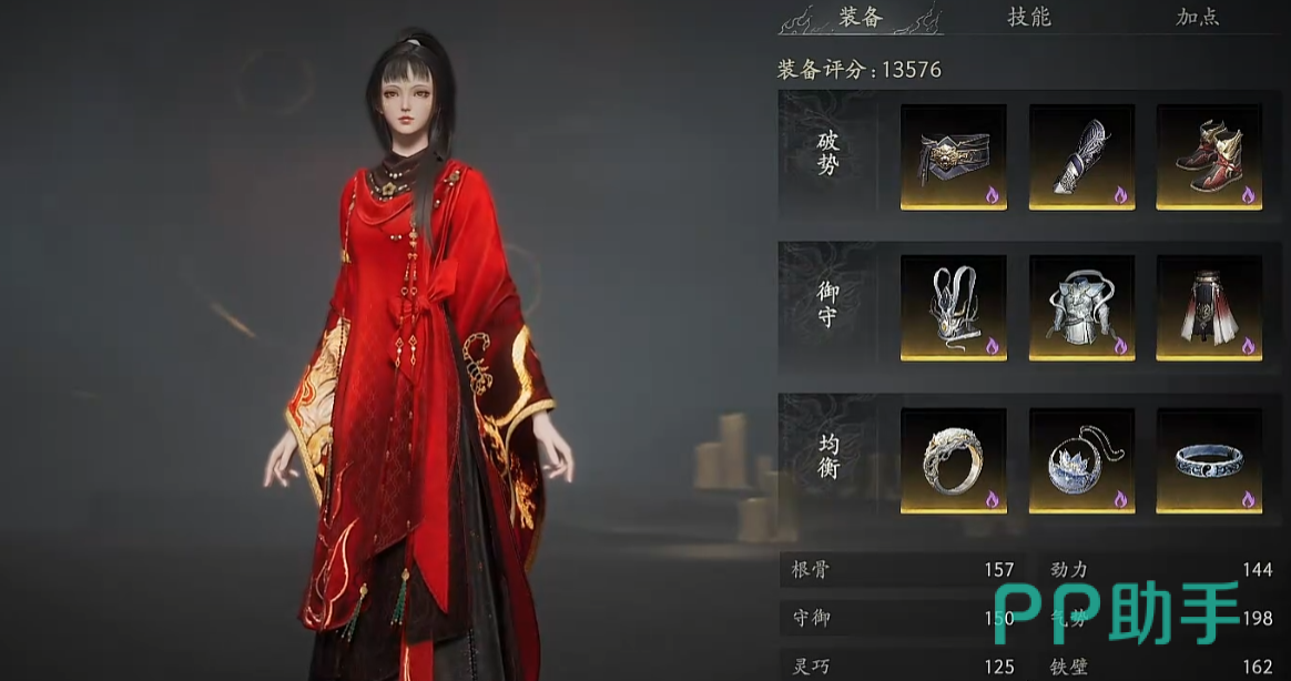 七界梦谭角色形象选择界面