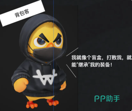 背包客武器切换界面示意图