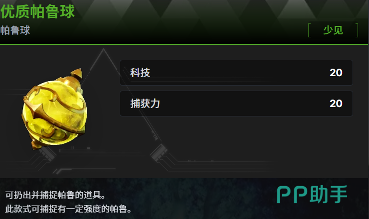 幻兽帕鲁夜蔓爵通关成功界面