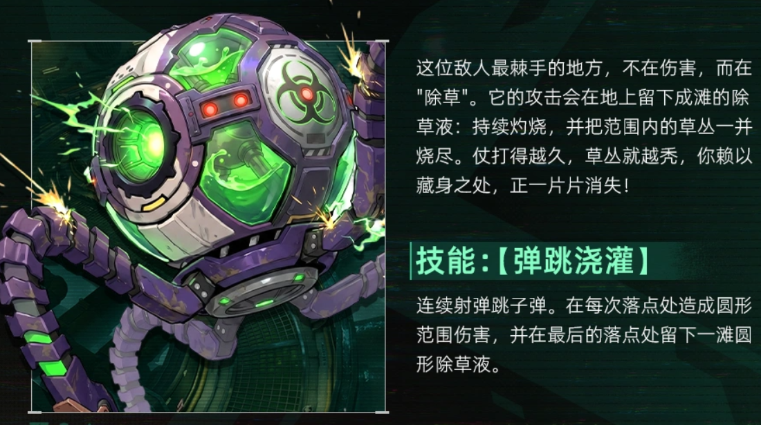 草球先生弹跳浇灌技能演示