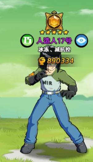 北界王角色展示图
