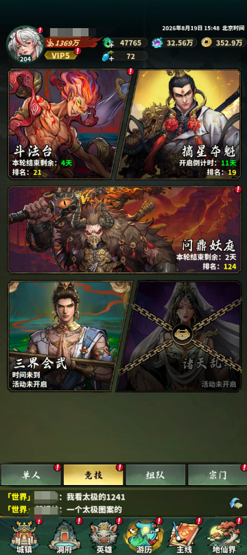 永夜起源日常任务面板截图