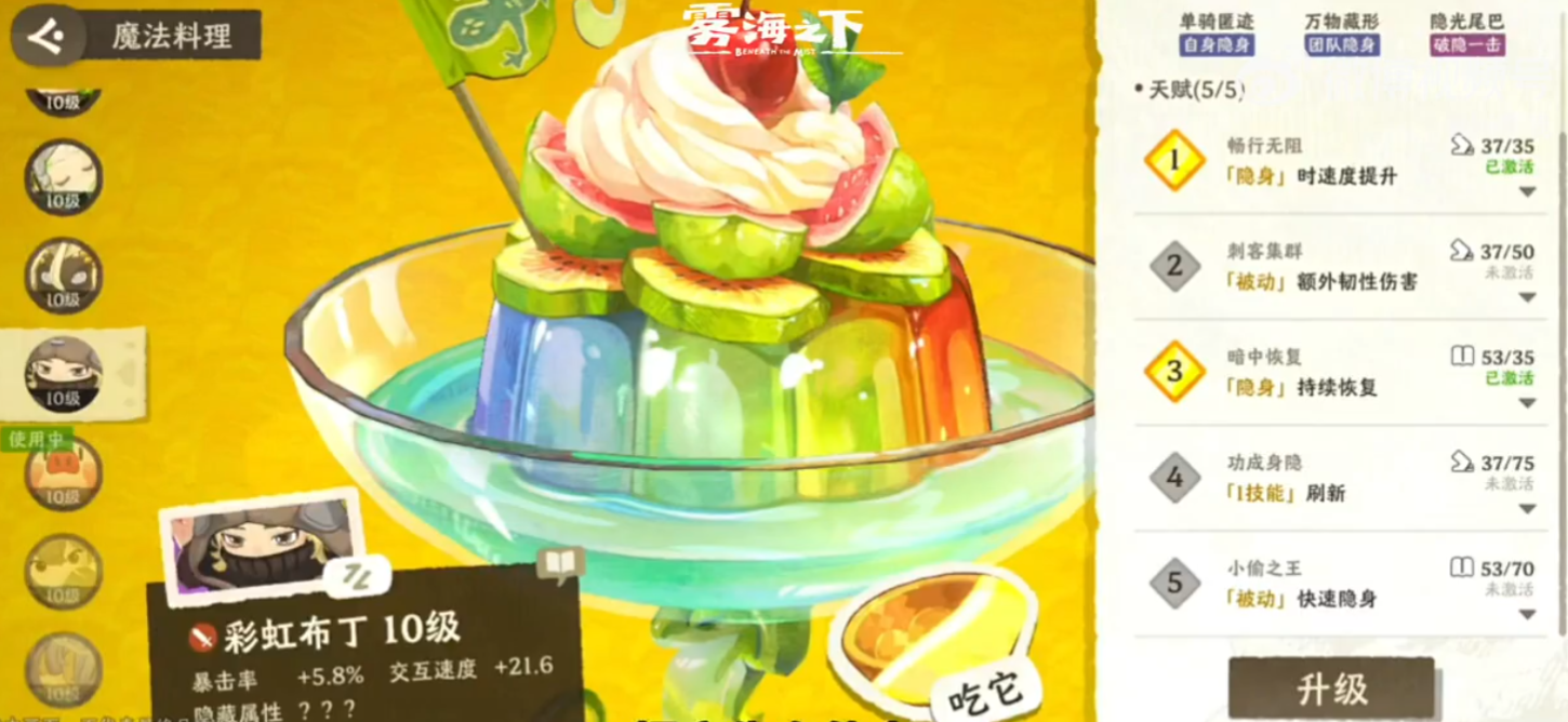 雾海之下土豆魔王技能预警示意