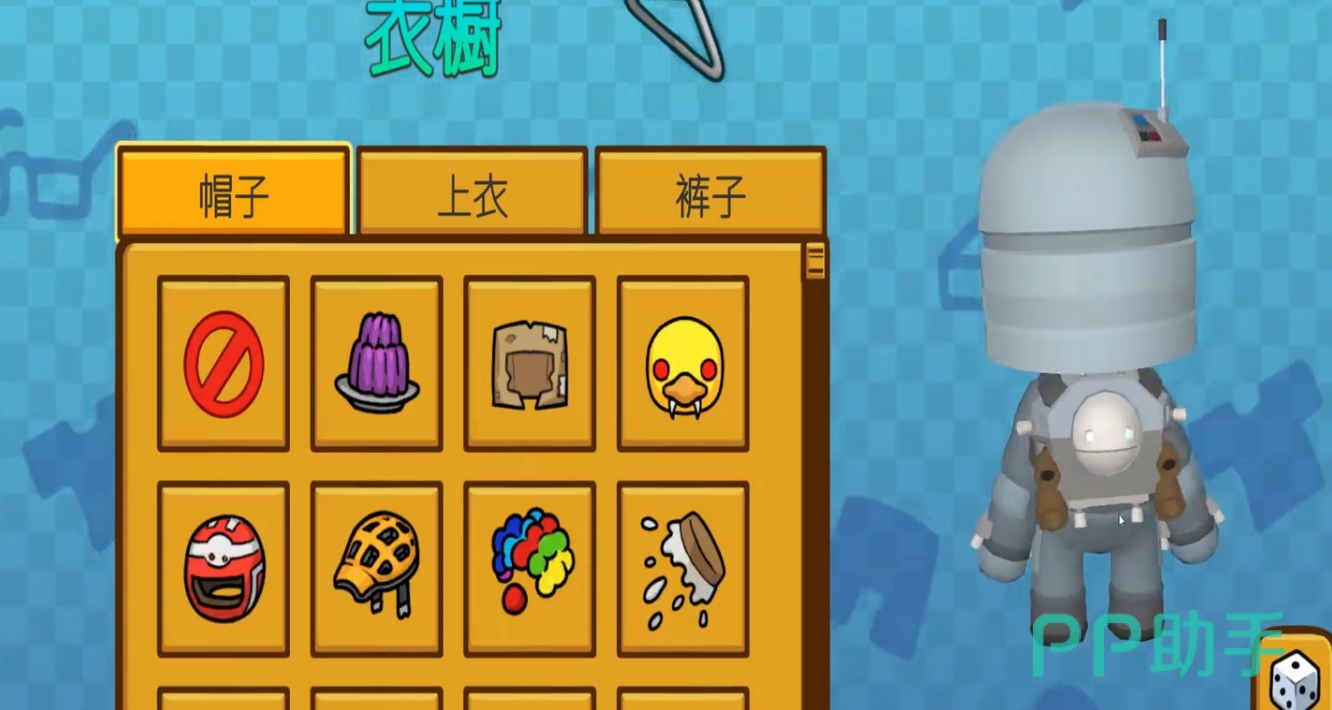 晃晃人生机器人背包飞行操作示意