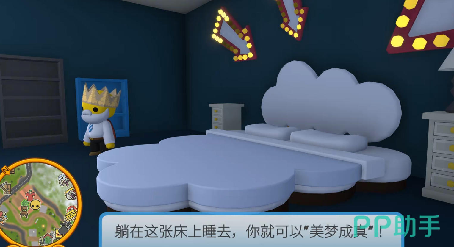 晃晃人生梦境入口:云朵床铺互动界面