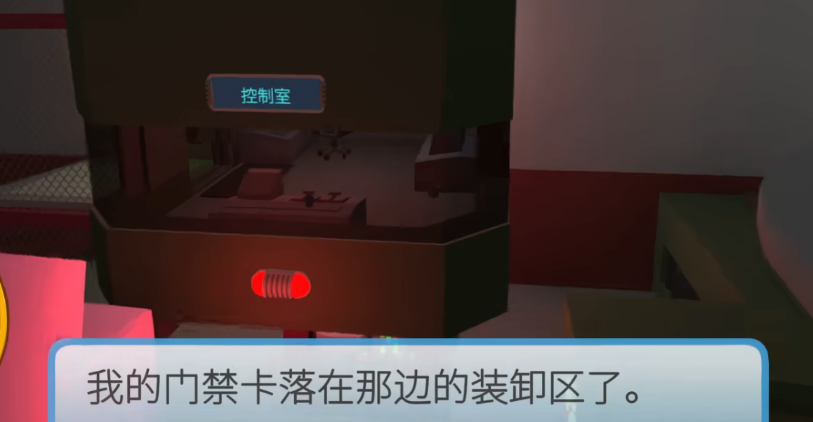 晃晃人生机器人工厂钥匙卡位置提示图