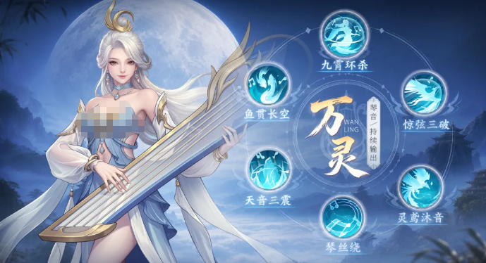 万灵惊弦三破技能效果图