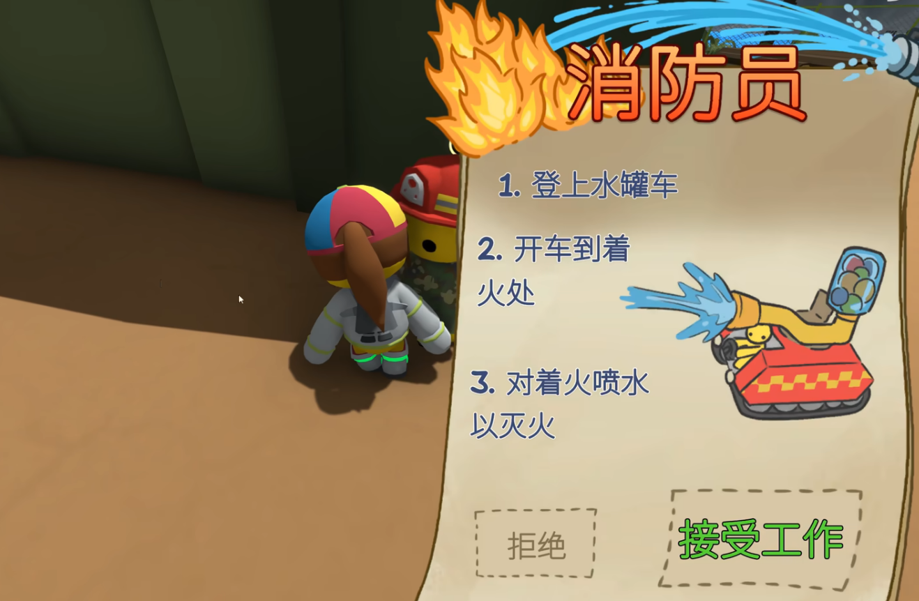 晃晃人生军营水球坦克任务界面