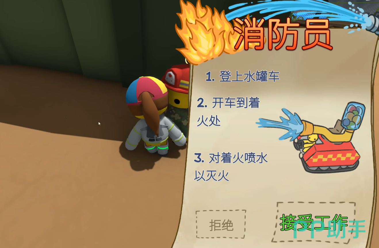 晃晃人生军营水球坦克任务界面