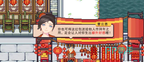 柳依依好感度影响道具图示