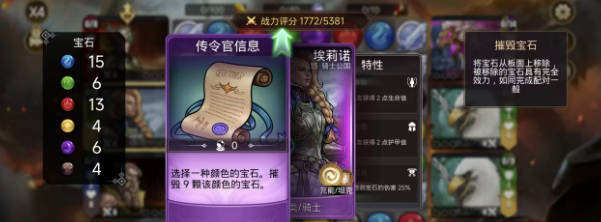 宝石战争T1梯队卡牌示意图