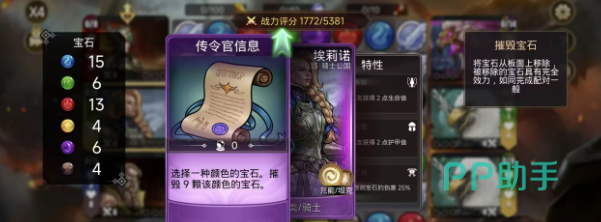 宝石战争T1梯队卡牌示意图