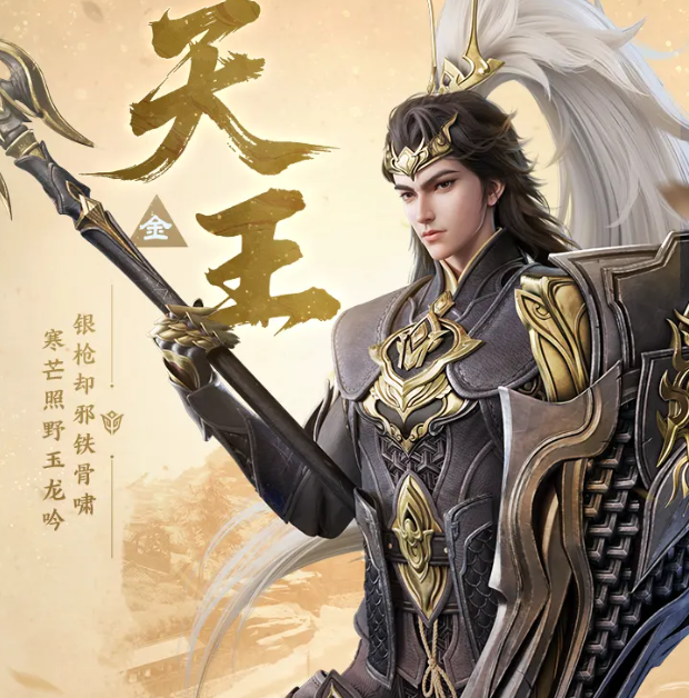 天王门派双形态战斗示意图