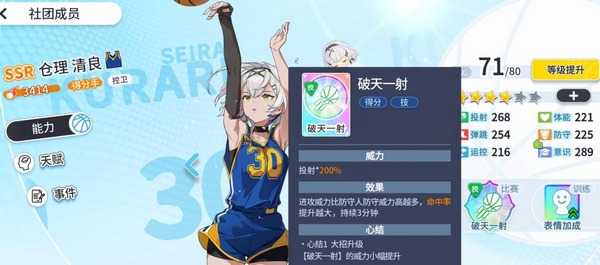 小前锋器材组合示意