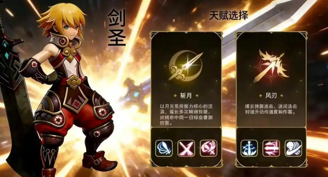 龙之谷启程斩月远程技能演示