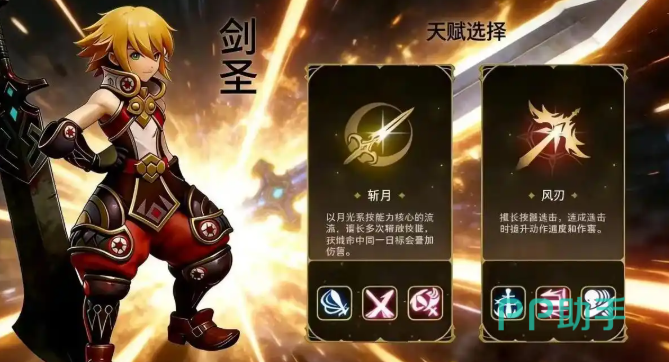 龙之谷启程斩月远程技能演示