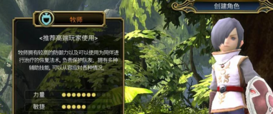 龙之谷启程牧师武器功能解析图