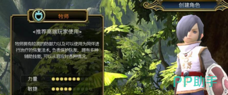 龙之谷启程牧师武器功能解析图