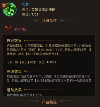 三国计手游完整阵容搭配示意