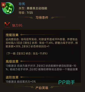 三国计手游完整阵容搭配示意