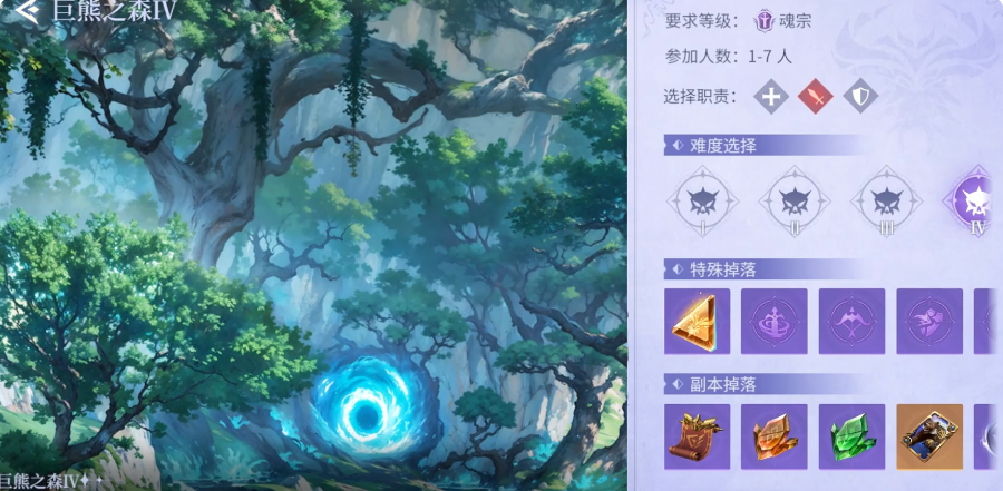 巨熊之森地图结构示意图