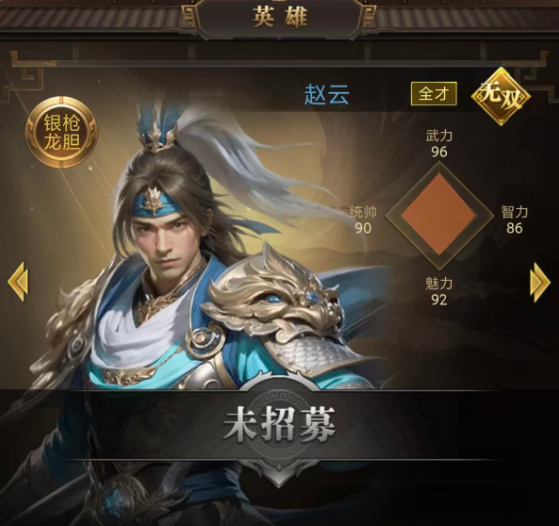 张辽武将立绘