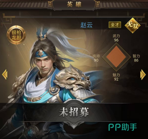 张辽武将立绘
