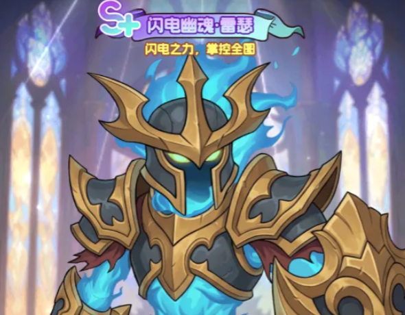 燃烧纪元雷瑟技能界面截图