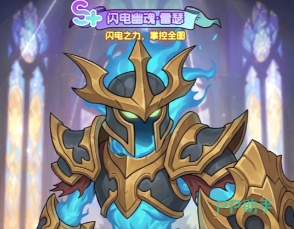 燃烧纪元雷瑟技能界面截图