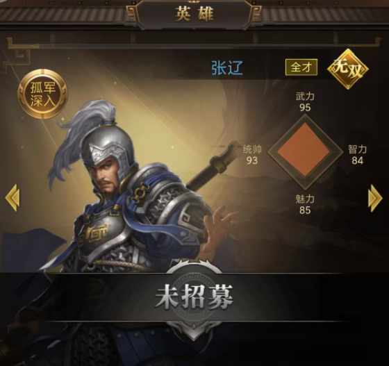 祝融武将立绘