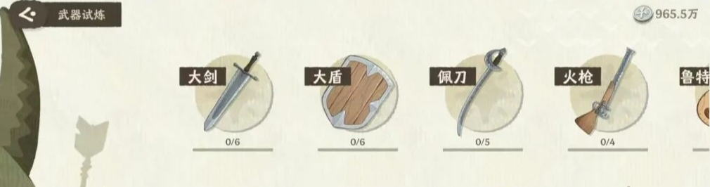雾海之下武器特性对比图