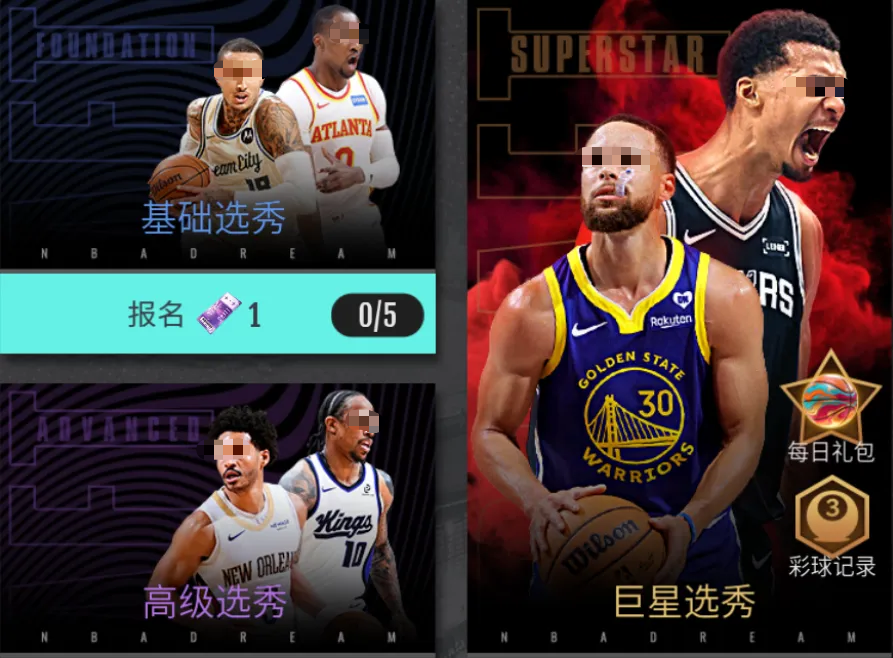 联赛选秀房间等级对照图