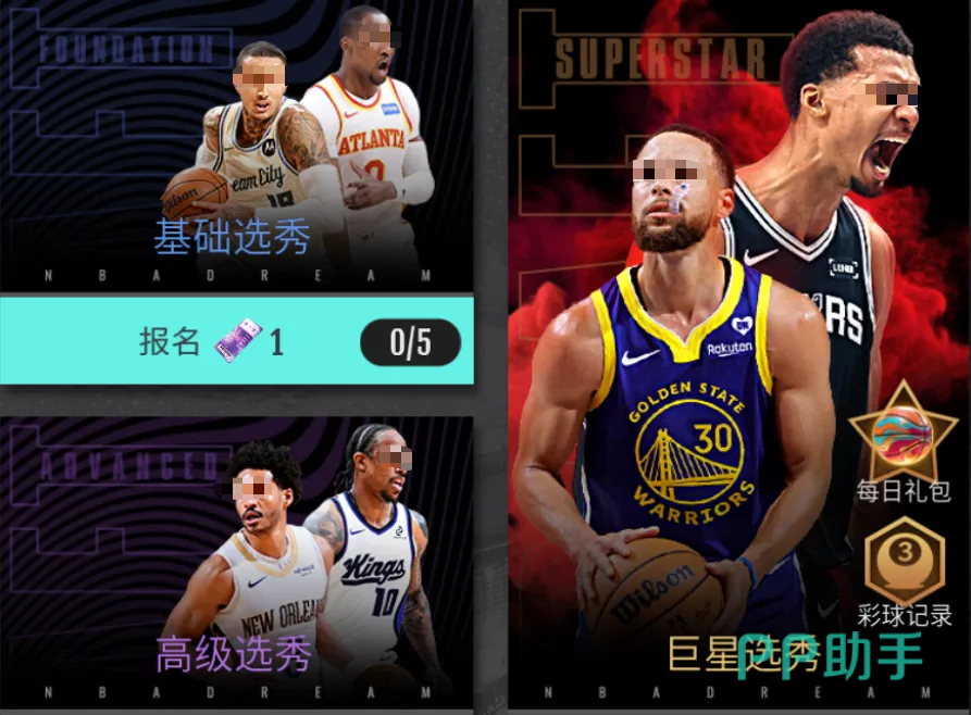 联赛选秀房间等级对照图