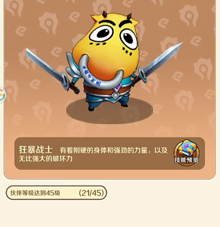 我叫MT英雄杀暑期活动翻卡界面