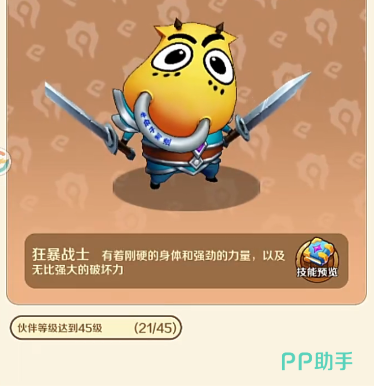 我叫MT英雄杀暑期活动翻卡界面