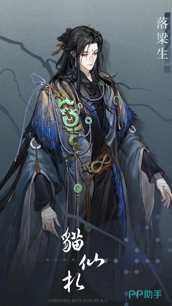 白狐尤崃角色立绘
