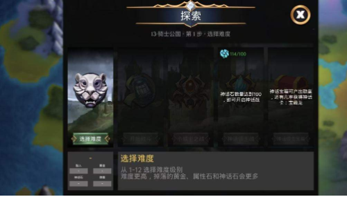 王国探索副本难度分级说明