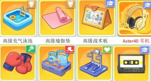 篮球少女飞跃巅峰器材系统界面截图